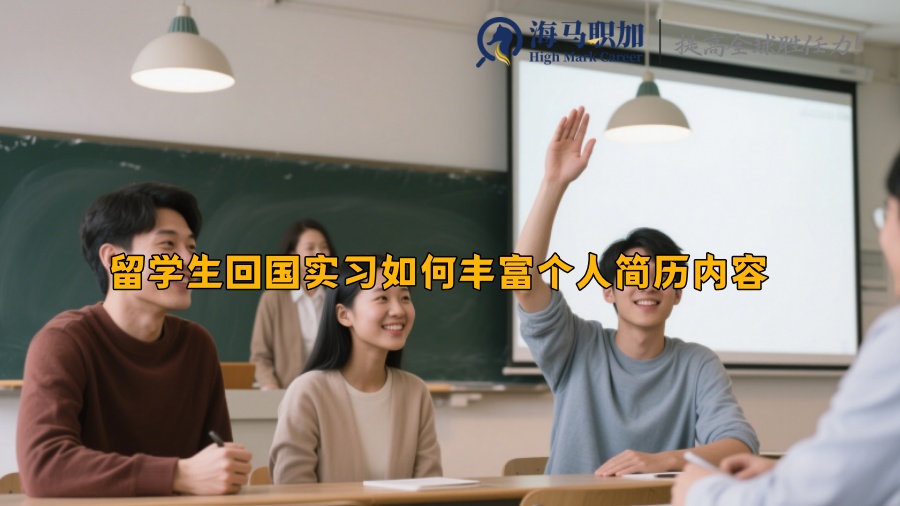 求职