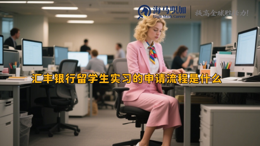 求职