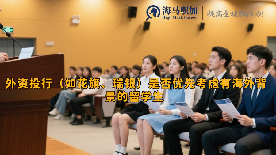 求职