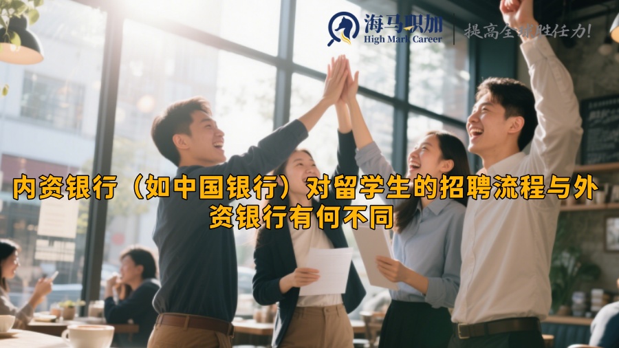 求职