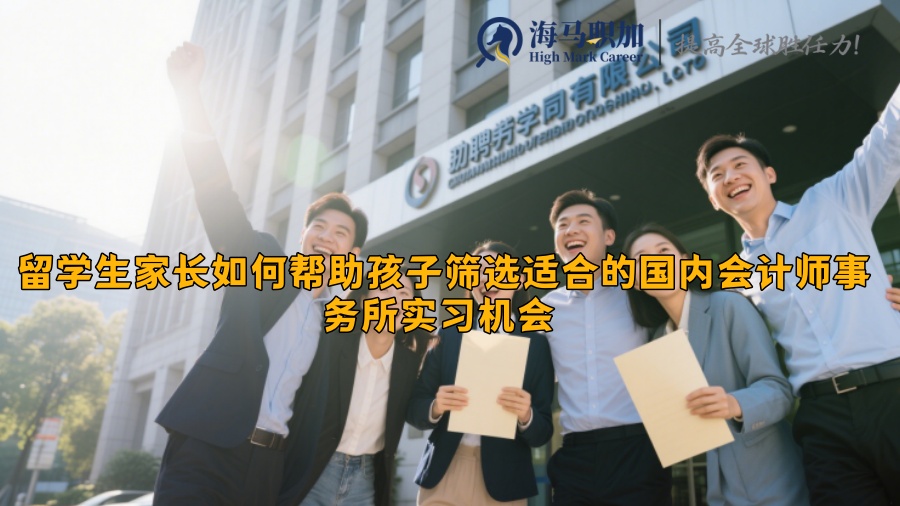 求职