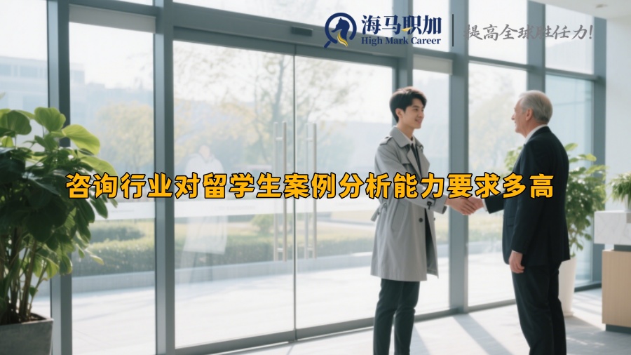 求职