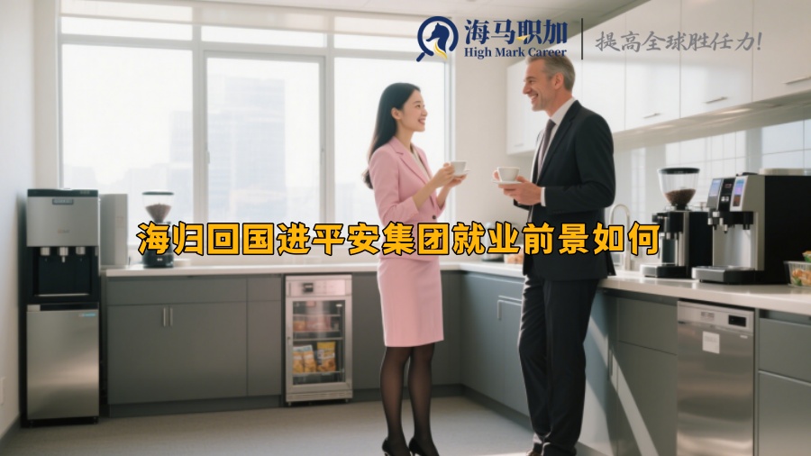 求职