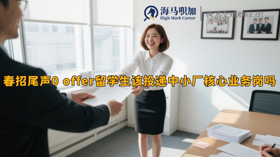 求职