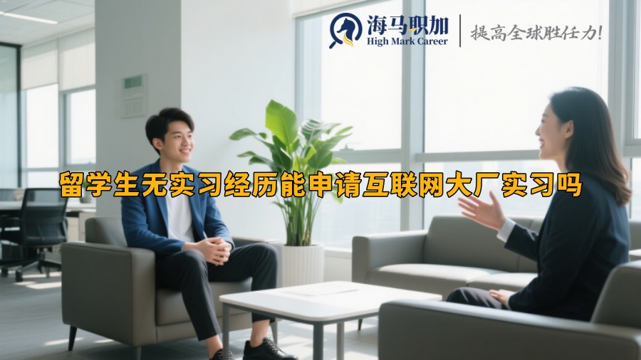 求职