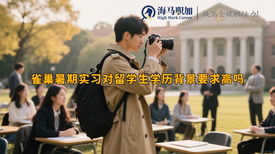 求职