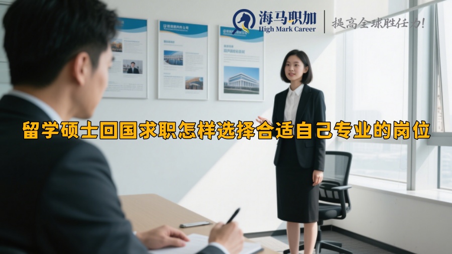 求职