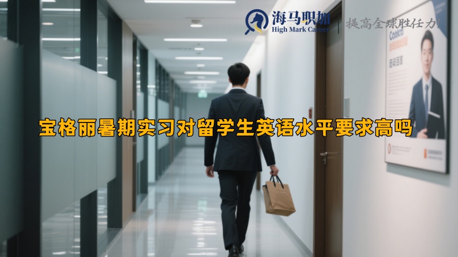 求职