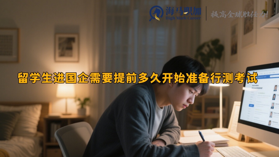 求职