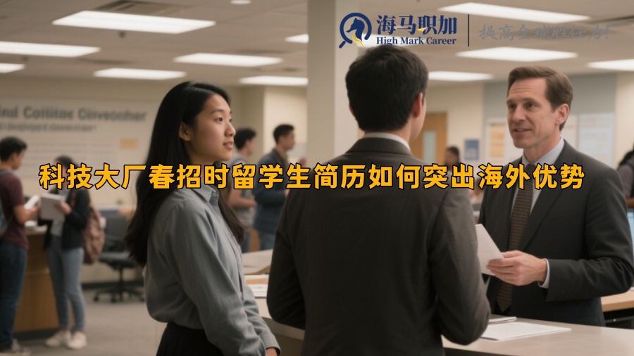 求职