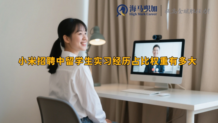 求职