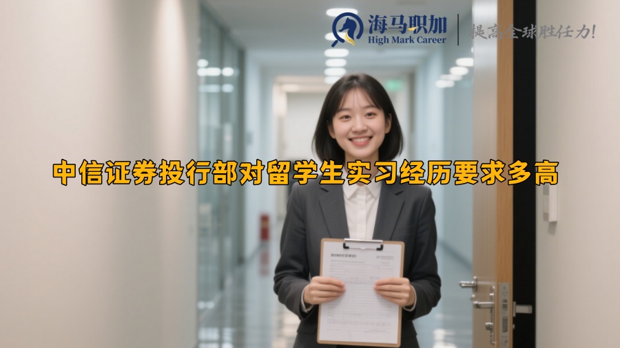 求职
