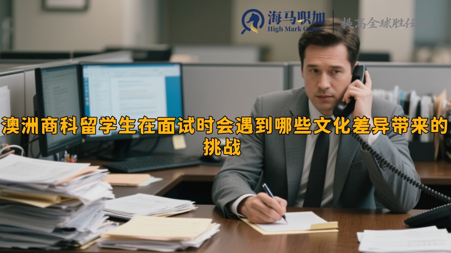 求职