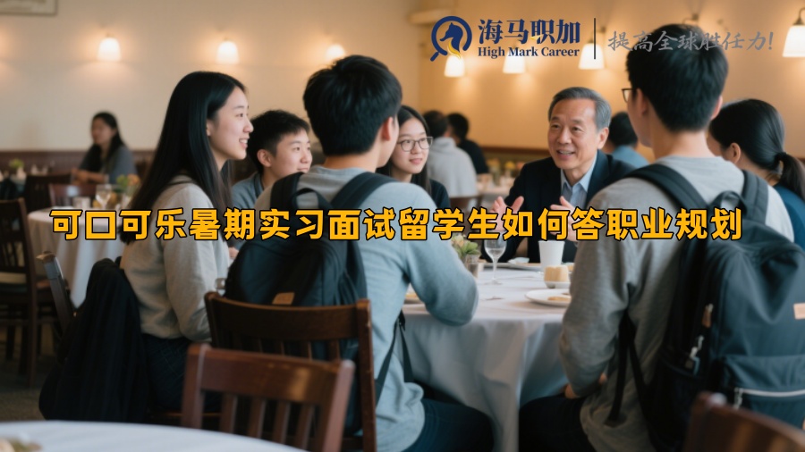 求职