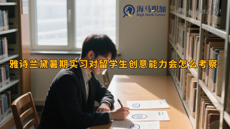 求职