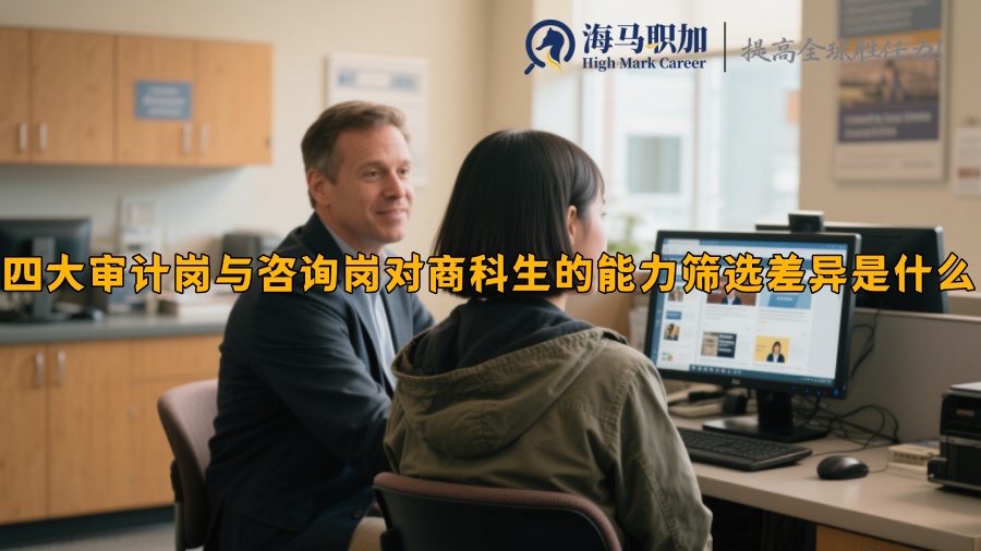 求职