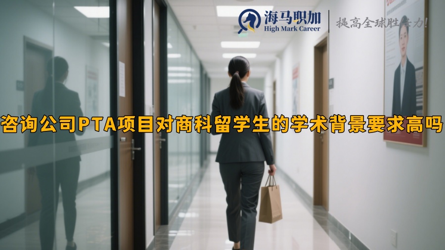 求职