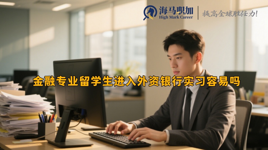求职