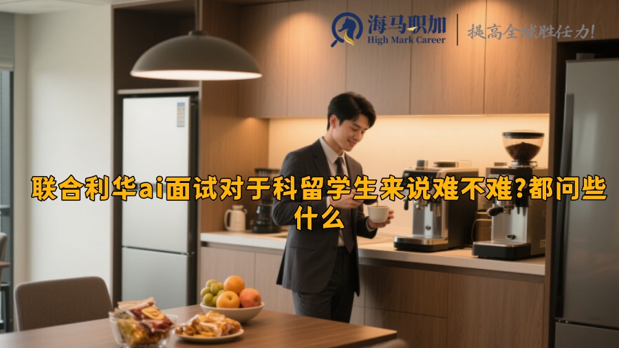 求职