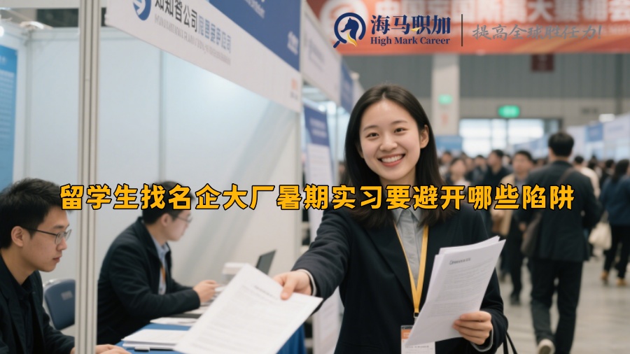 求职