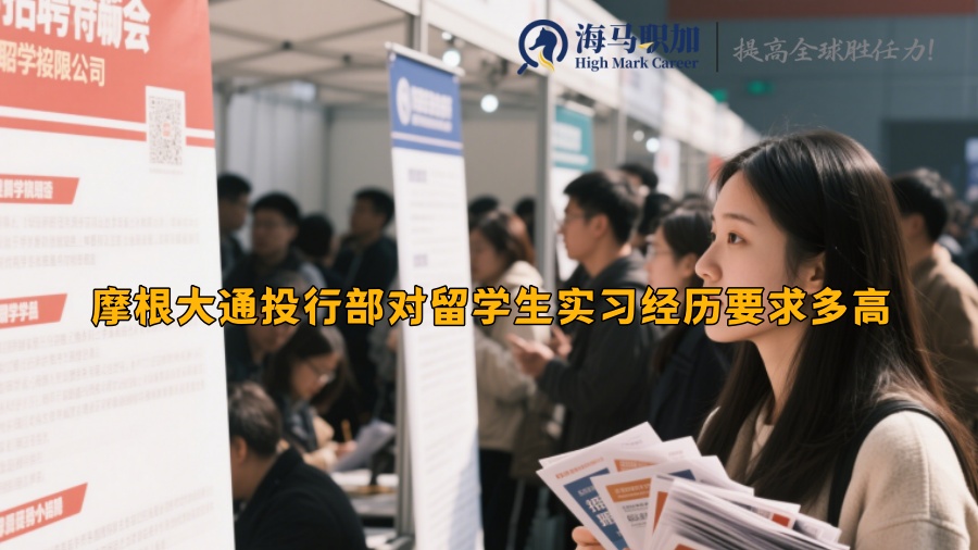 求职