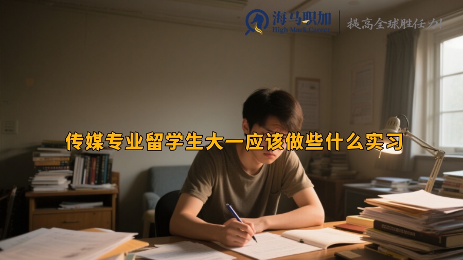 求职