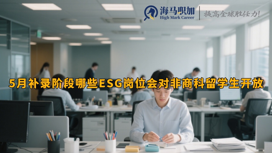 求职