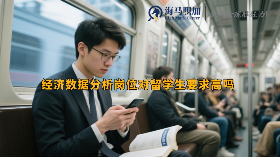 求职