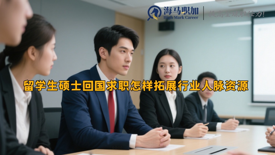 求职