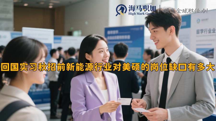 求职