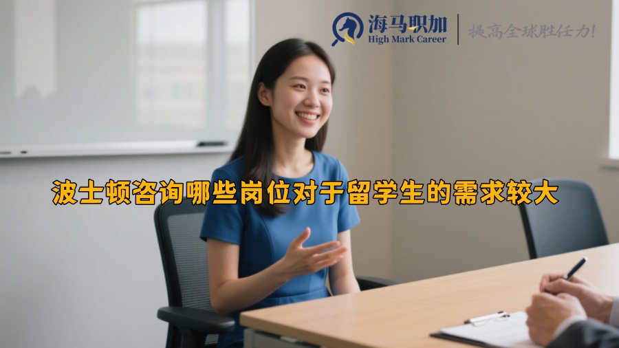求职