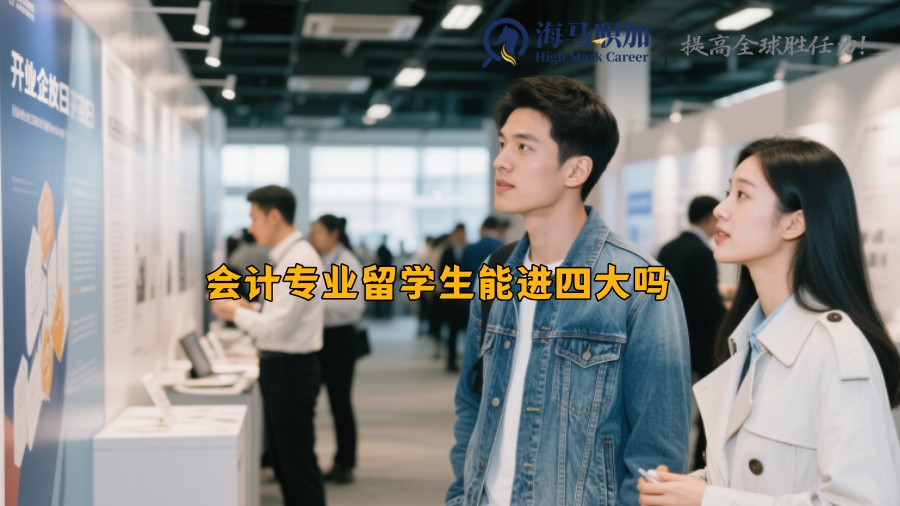求职