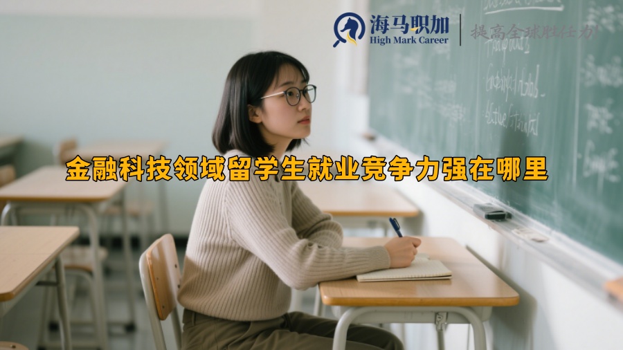 求职