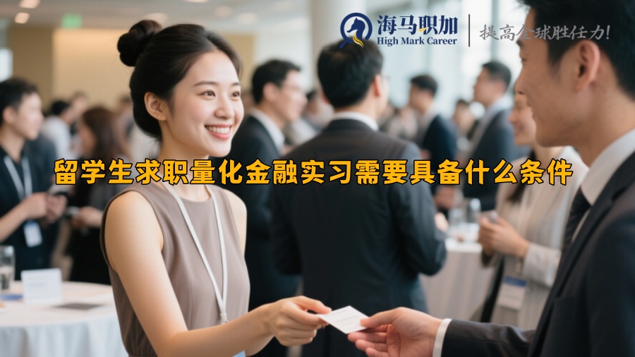求职
