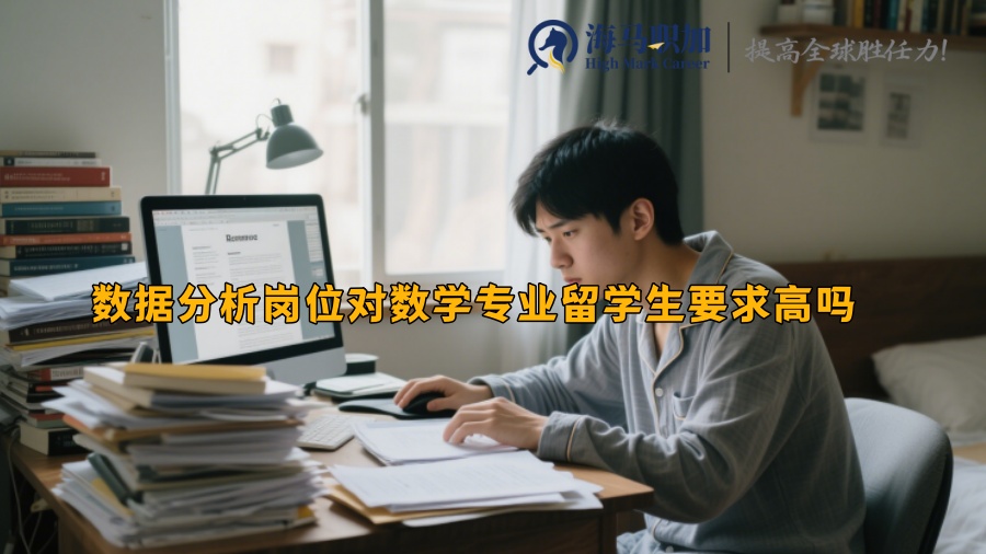 求职