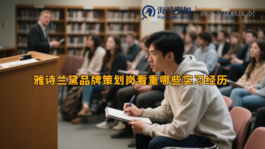 求职