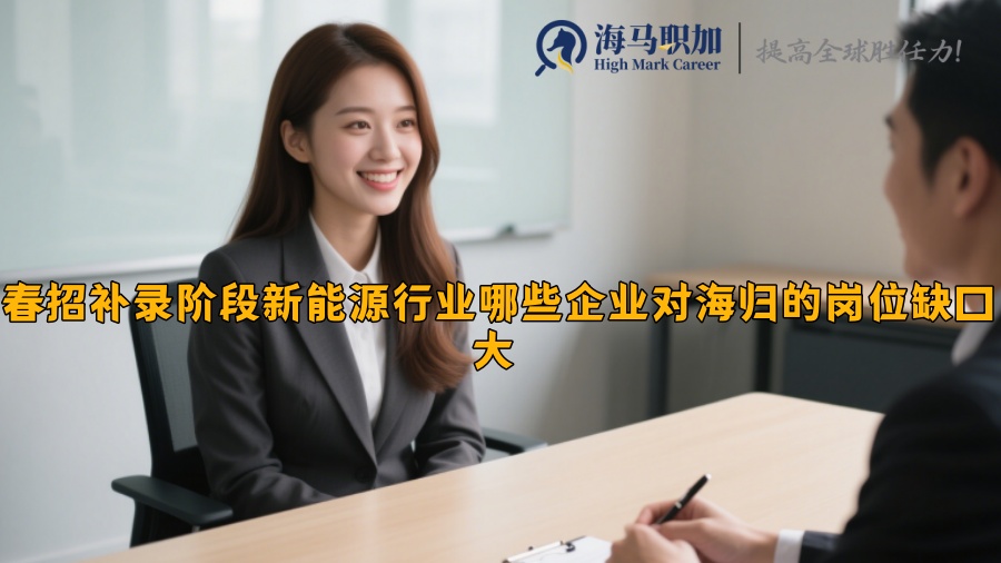 求职