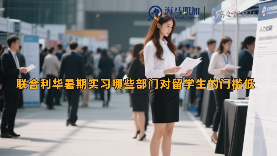 求职