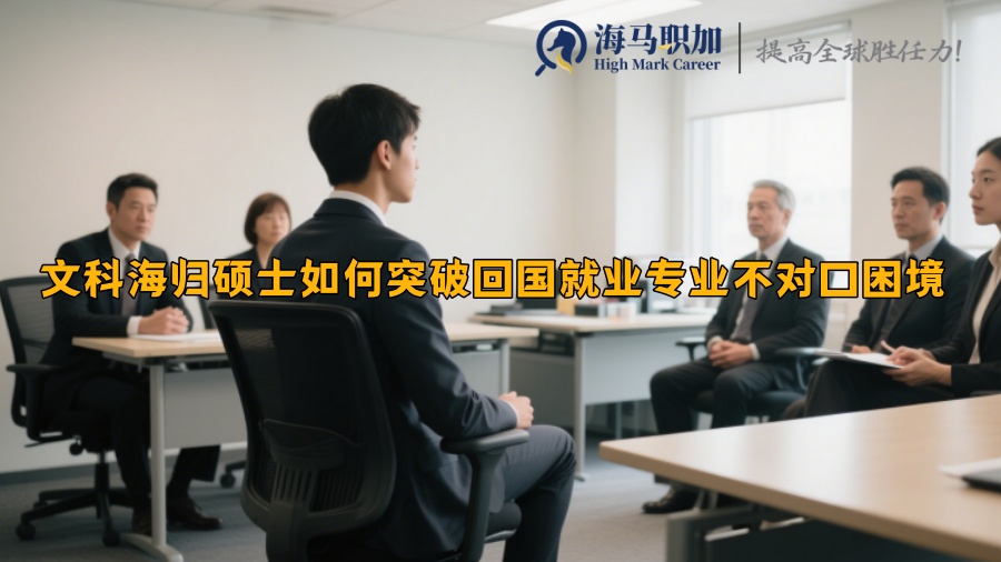 求职