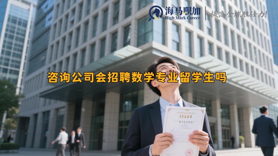 求职