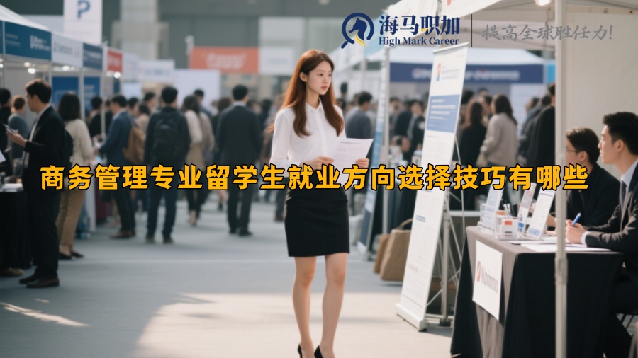 求职