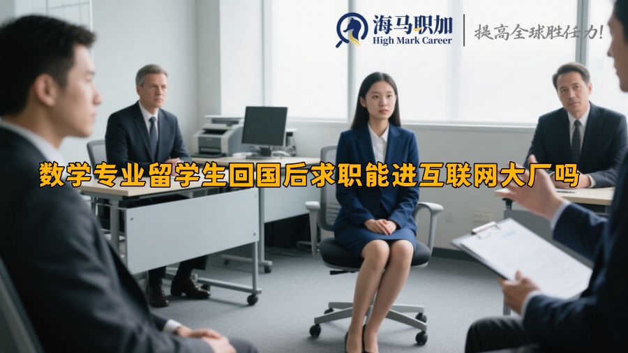 求职