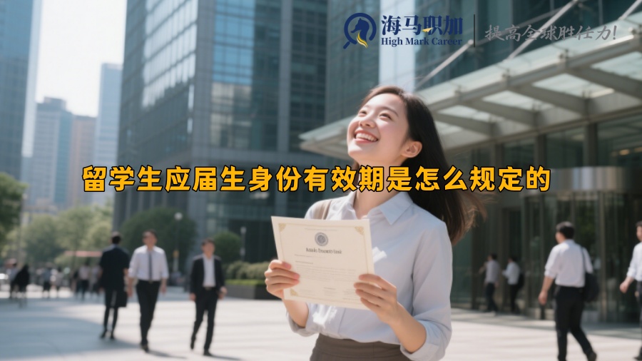 求职