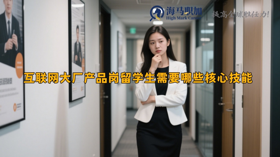 求职