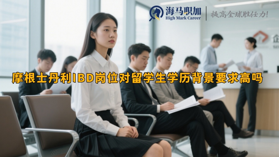 求职