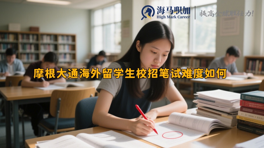 求职