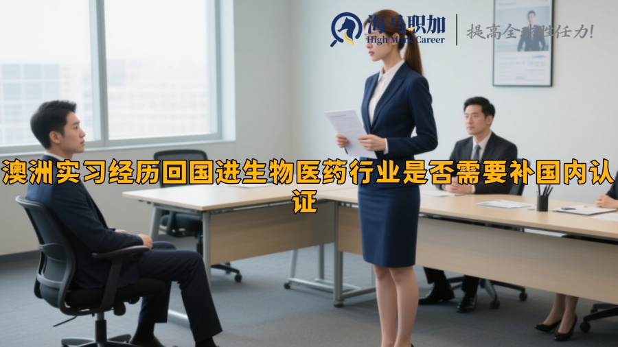 求职