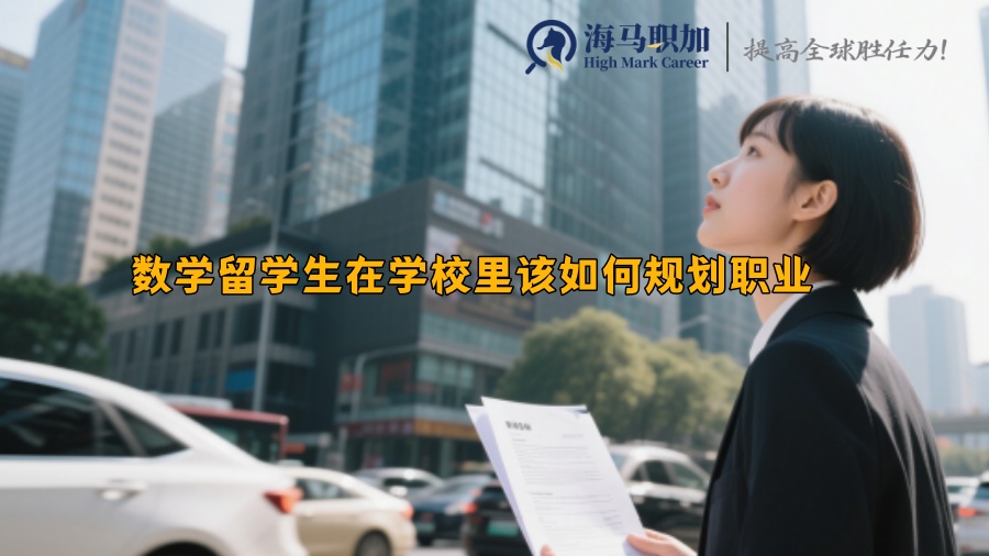 求职