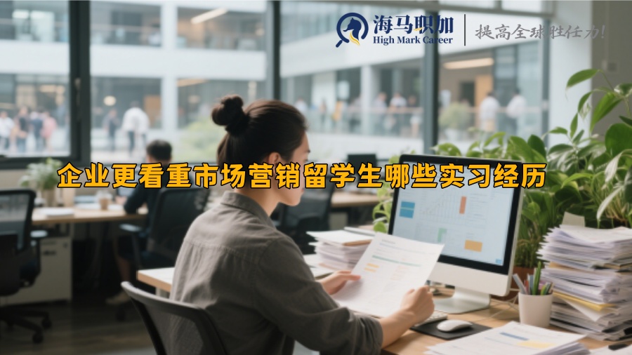 求职