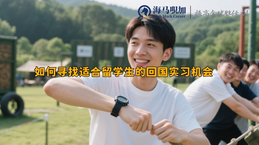 求职